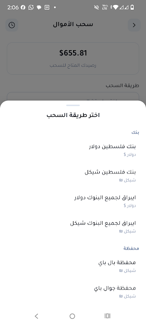 حول باي - Hawl Pay Screenshot 3