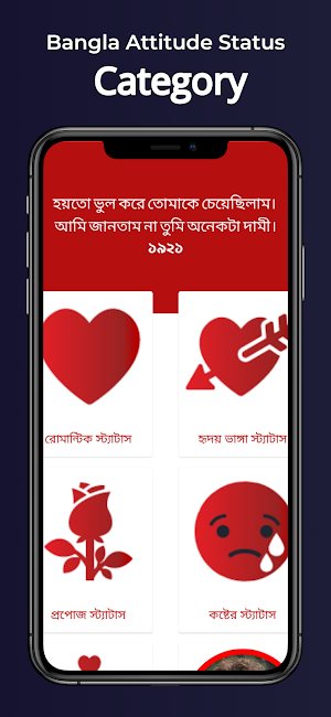 Bangla Attitude Status Screenshot 1
