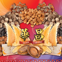 華昌海味雜貨批發零售