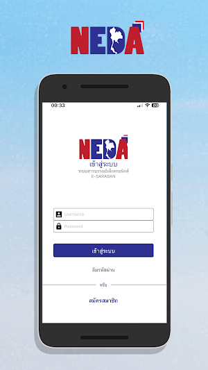 NEDA E-SARABAN Screenshot 0