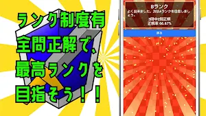 クイズ for フェアリーテイル（fairy tail） Screenshot 2