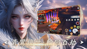 紫劍仙府 Screenshot 3