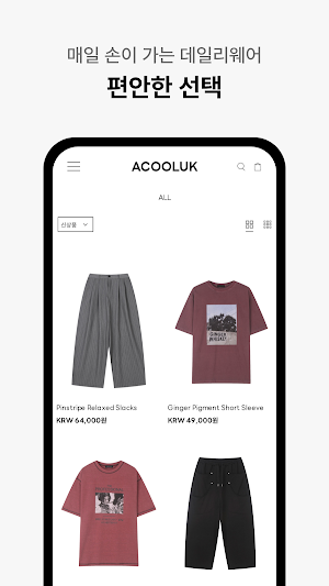 ACOOLUK Screenshot 3