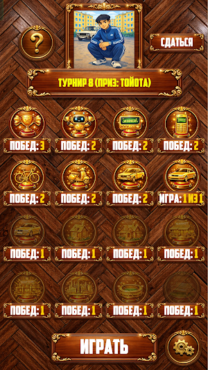 Дурак Чёткие Турниры Screenshot 3