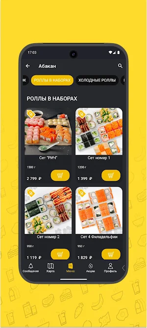 СушиАбакана Screenshot 2