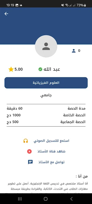 Anirni - أنرني Screenshot 0