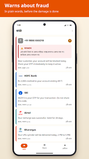 Barta: SMS for Senior Citizens Screenshot 1