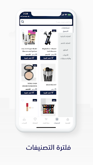 كادي | Cadi Screenshot 1