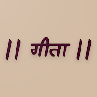 Bhagvad Geeta