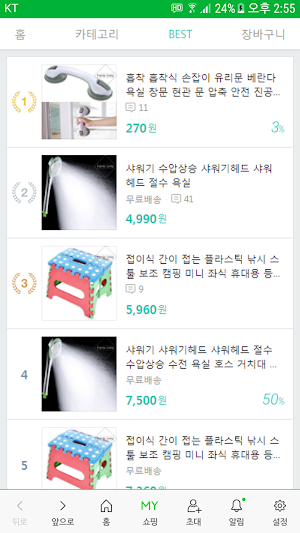 패밀리리빙 - familyliving Screenshot 1