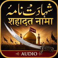 Shahadat Nama with Audio