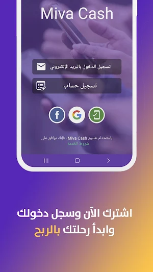 Miva Cash Screenshot 1