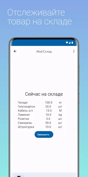 Мое Строительство Screenshot 0