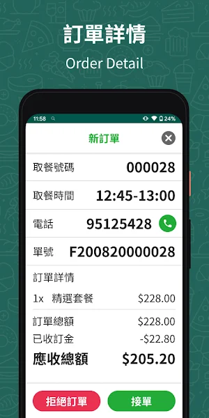HKTV外賣自取 商戶版 Screenshot 2
