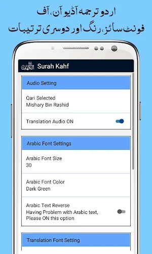 Surah Kahf + Urdu Tarjuma Mp3 Screenshot 3