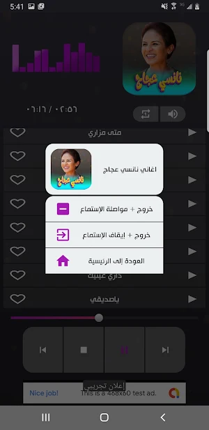 جميع اغاني نانسي عجاج 2023 Screenshot 3