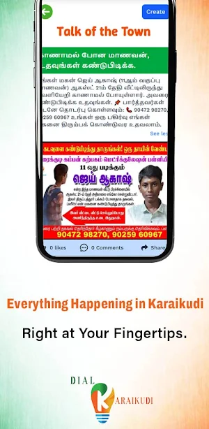 Dial Karaikudi Screenshot 3