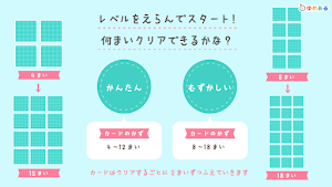 あそぼう絵あわせ　メモリーゲーム Screenshot 3