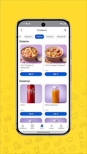 Моя шаурма (очень вкусная) Screenshot 3