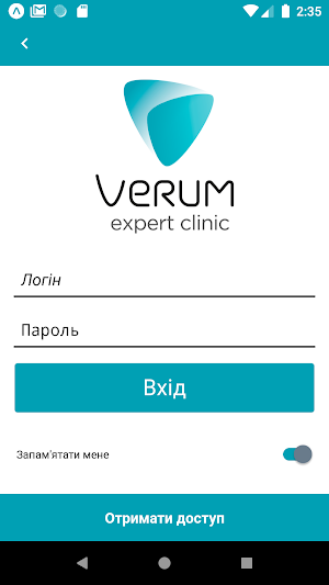 Verum Screenshot 0