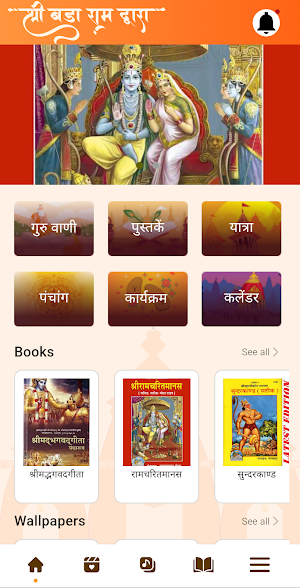 Ramdawara Screenshot 1