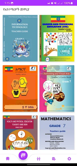 Ethio Books : Grade 7 Textbook Screenshot 0