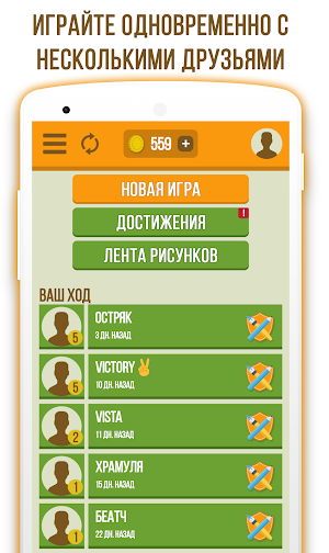 Дуэль Художников - Онлайн игры по сети Screenshot 2