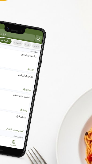 المحطه | Al Mahatta Screenshot 2