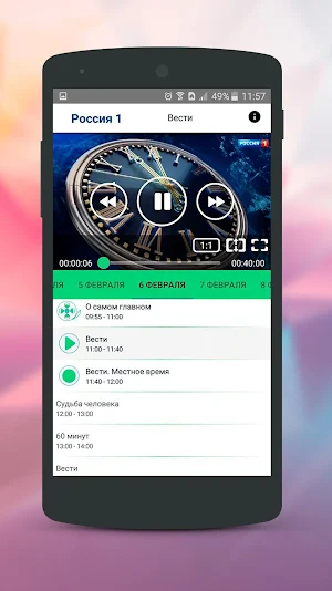 Лайм HD TV — бесплатное онлайн ТВ Screenshot 2