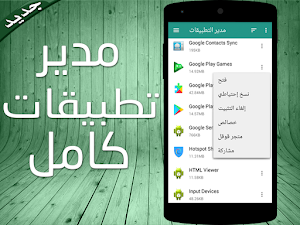 ملفاتي - مدير ملفات Screenshot 1