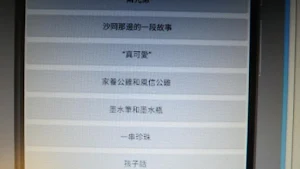 童話故事之安徒生童話05 Screenshot 0