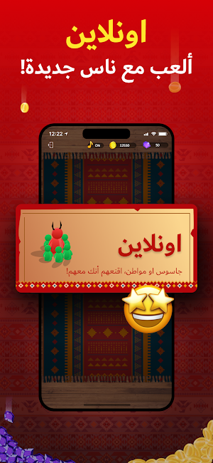 وش السالفة؟ - تحقيق مع الجاسوس Screenshot 2