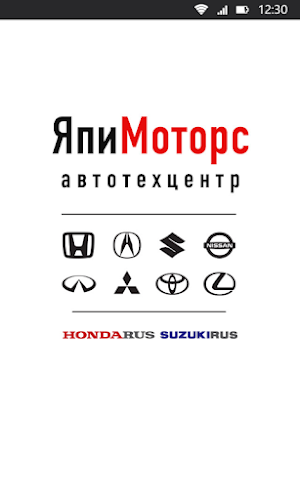 ЯпиМоторс Screenshot 0