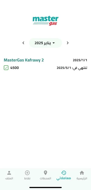 MasterGas Plus Screenshot 2