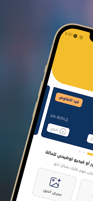 دبرني Screenshot 0