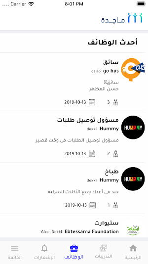 Majidah App Screenshot 2