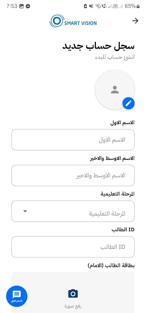Smart Vision Edu. Screenshot 2