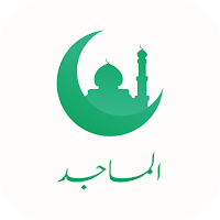 Al Masajid TV Salah Panel