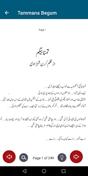 Tammana Begum Urdu Novel Story Screenshot 3