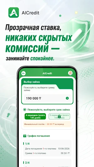 AICredit-Займы онлайн Screenshot 1