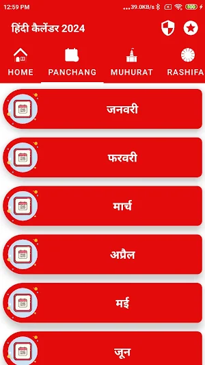 Hindi Panchang Calendar 2024 Screenshot 1