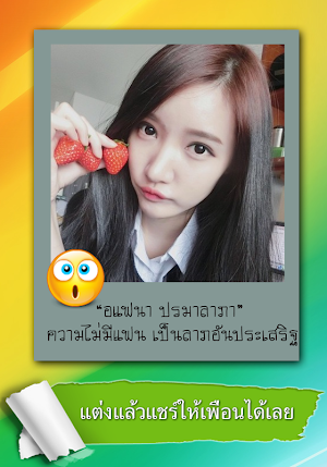 กรอบรูป แต่งรูปใส่ข้อความโดนๆ Screenshot 2