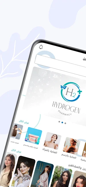 Hydrogen pharmacy Screenshot 0