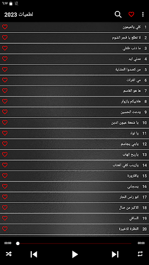 لطميات حسينية حماسية 2023 Screenshot 3