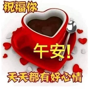 午安! Screenshot 0