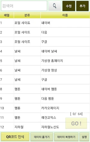 바로가기 모음집 Screenshot 0