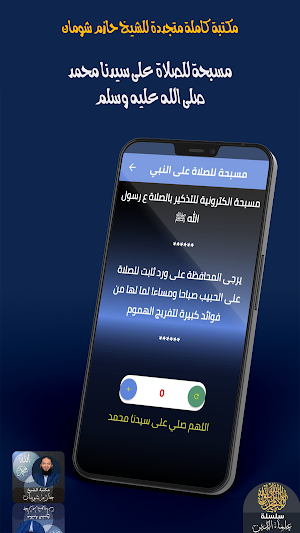 الشيخ حازم شومان Screenshot 3