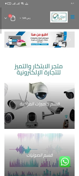 الابتكار وتميز Screenshot 0