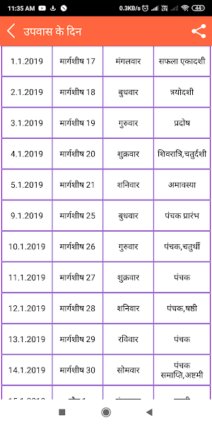 Subam Hindi Calendar Screenshot 3