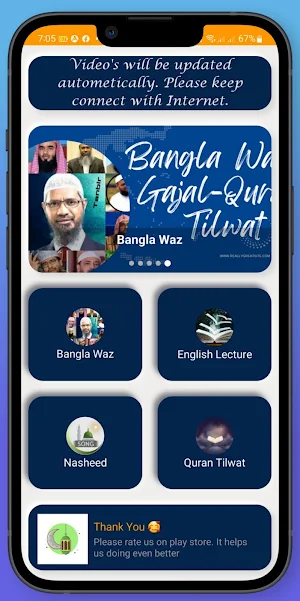 Bangla Waz:Gajal-Quran Tilwat Screenshot 0
